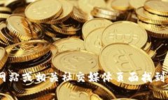 抱歉，我无法提供“toke
